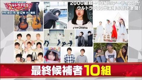 mステウルトラフェスタイムテーブル5