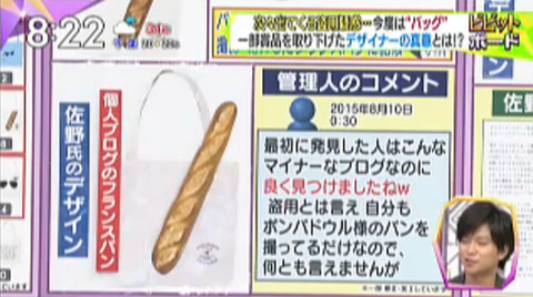 佐野研二郎4