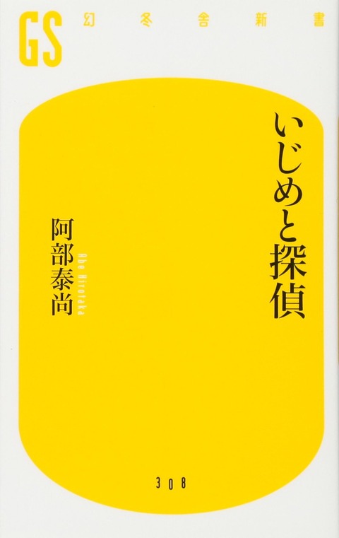 阿部泰尚3