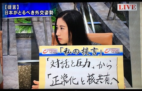 三浦瑠麗の炎上6