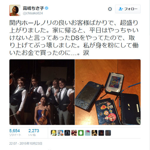 高嶋ちさ子06