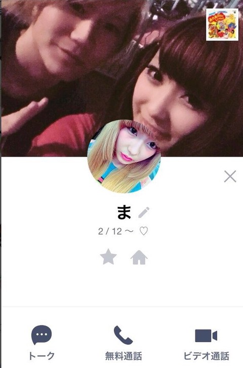 飛沫真鈴