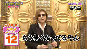 YOSHIKIが食べていたお菓子5