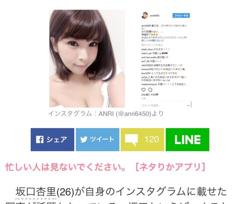 坂口杏里