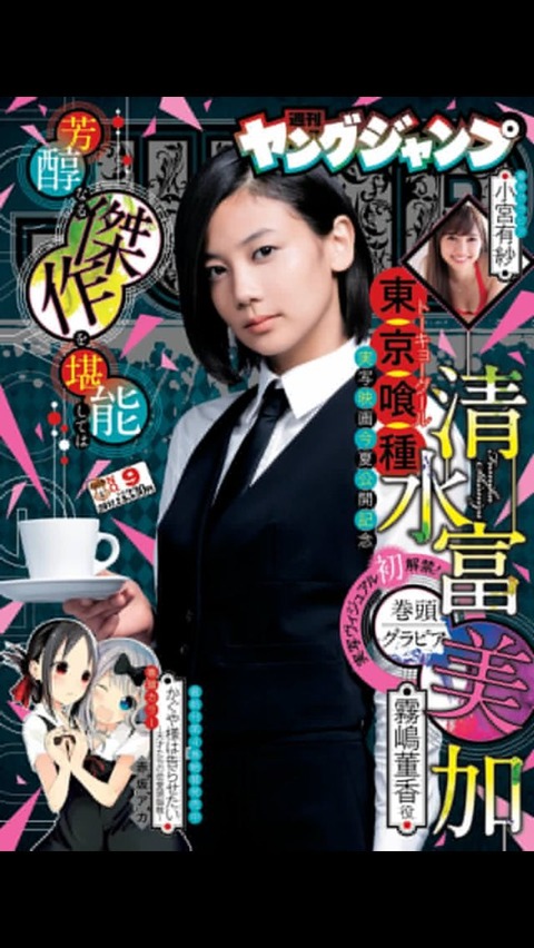 清水富美加
