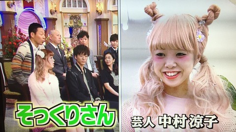 中村涼子2