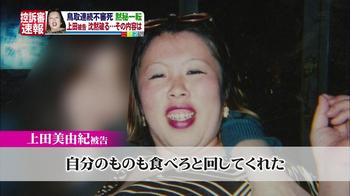 上田美由紀03