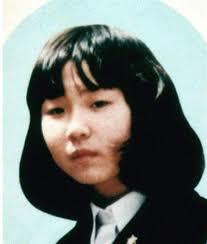 横田めぐみ