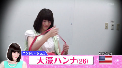 大濠ハンナ4