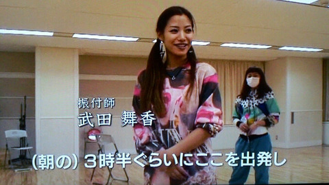 武田舞香2