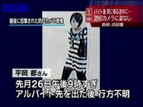矢野富栄
