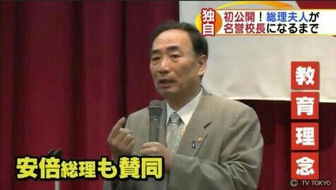 安倍昭恵 2