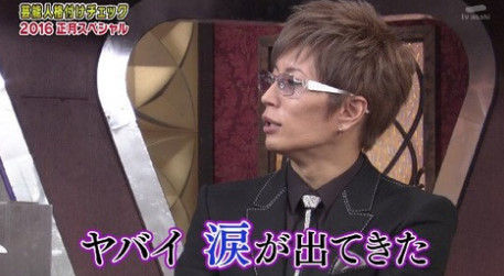 ガクト 収入源 (1)
