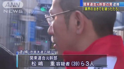 松嶋3