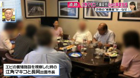 江角マキコ a氏2