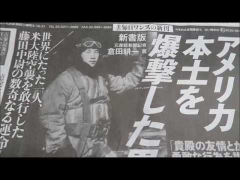 藤田信雄3