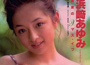 浜崎あゆみ (2)