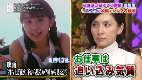 奥菜恵 押尾学 ベッド写真4