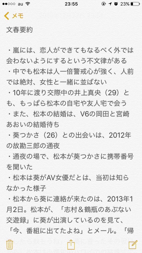 松本潤