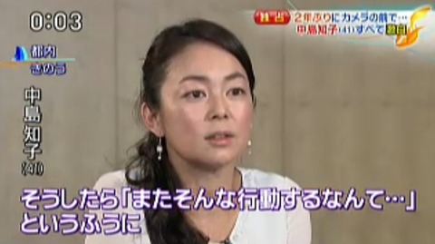 中島知子4