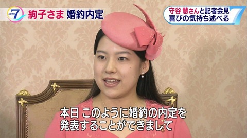 守谷慧2