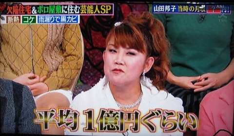 山田邦子02