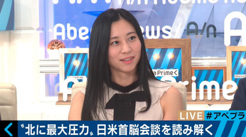 三浦瑠麗の炎上5
