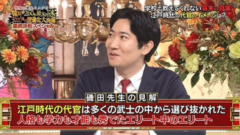 徳川埋蔵金4