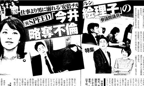 今井絵理子3