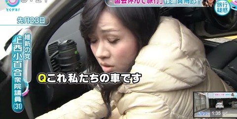 上西小百合3