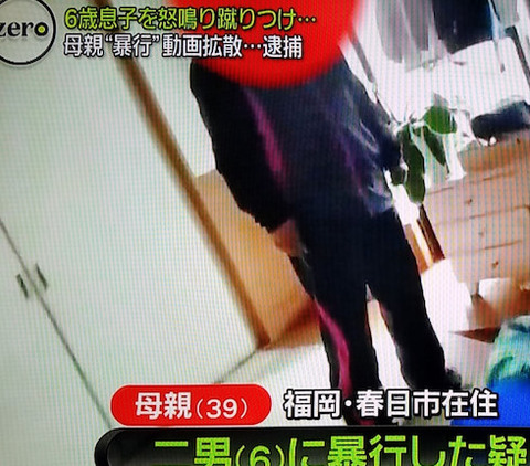 6歳児を蹴る動画 (5)