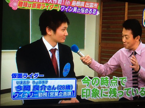 ワイナリー今岡良介