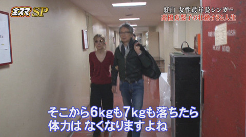 高橋真梨子5