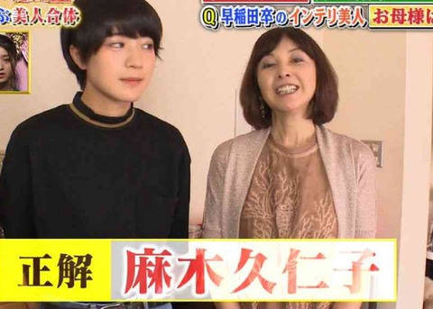 麻木久仁子の娘 (5)
