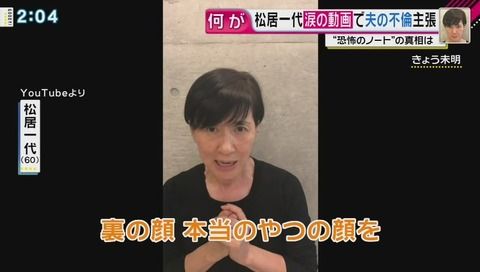 船越英一郎の浮気相手6