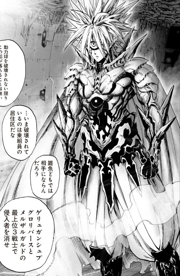 朗報 ワンパンマン 最強の敵ボロス様 ガチで災害レベル神ありそうwwwww W W W W 厳選オタク速報