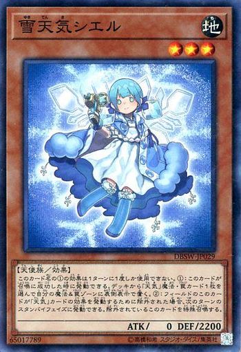 遊戯王　純天気　優勝デッキレシピ「カードボックス天理店 9/8」