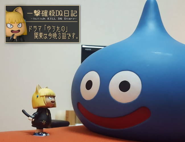 ドラマ「ゆうたの」 関東は今晩3話です。