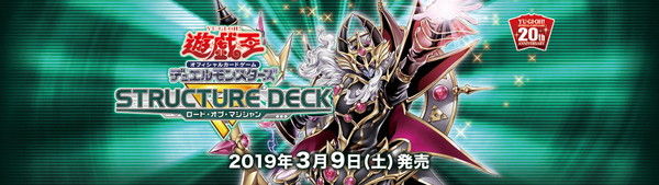 《魔導耀士 デイブレイカー》と相性の良い魔法使い族デッキ考察:うまく使おうとすると結構ムズイ?