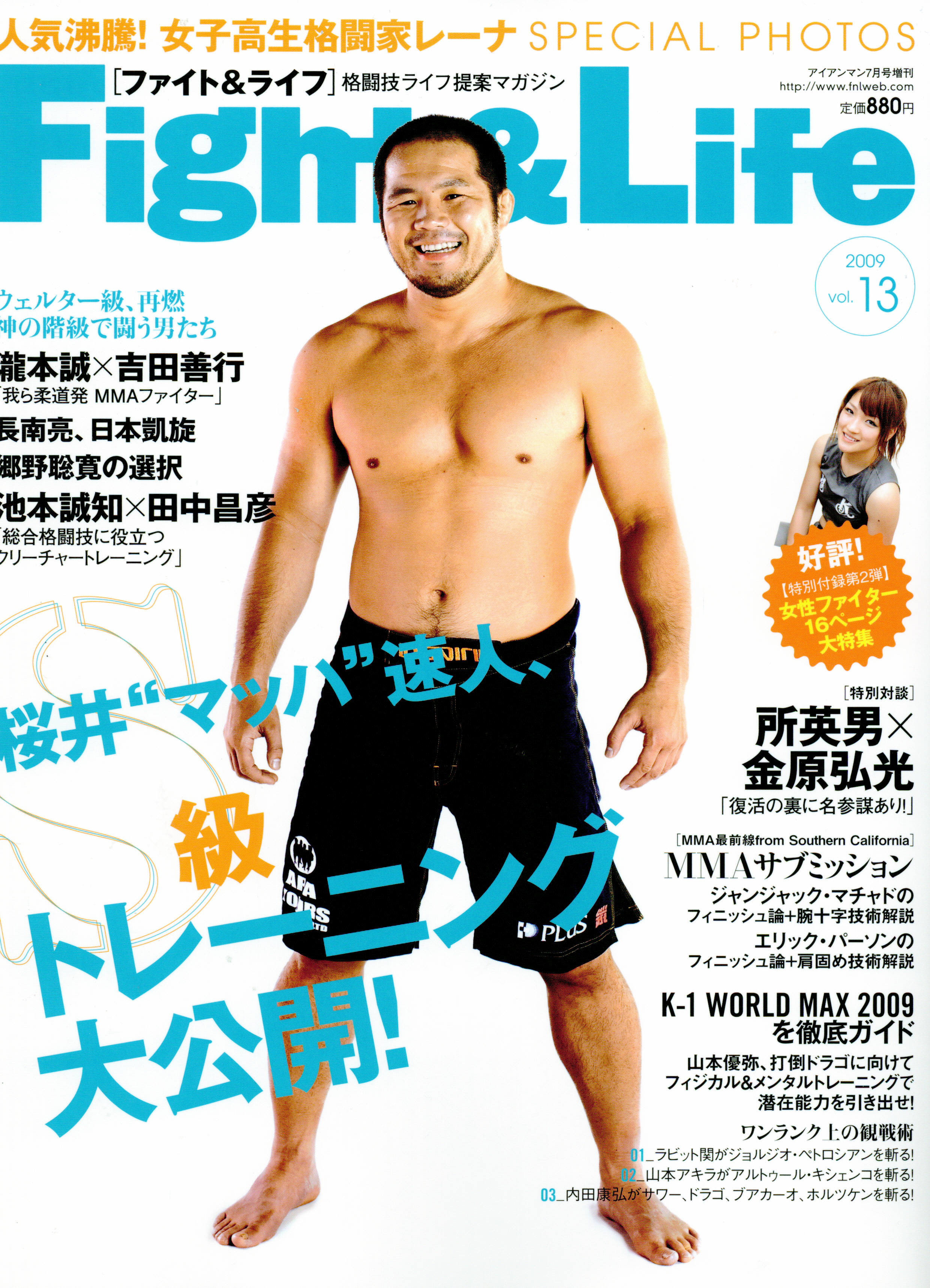 告知) 「Fight&Life vol.13」インタビュー掲載のお知らせ | 所英男 告知) 「Fight&Life vol.13」インタビュー掲載のお知らせ | 所英男