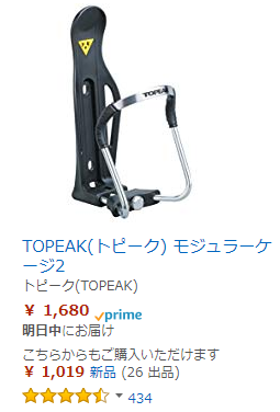 トピーク ボトルケージ2