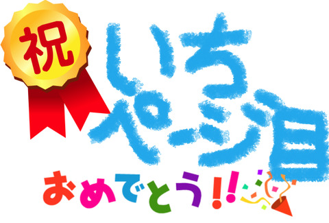 BlogPaint