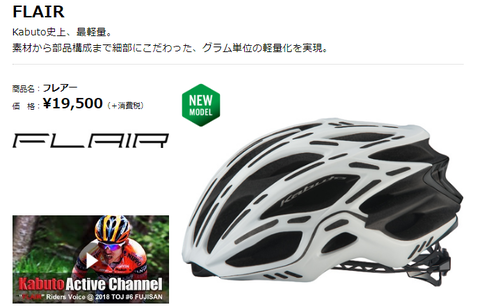 カブト フレア