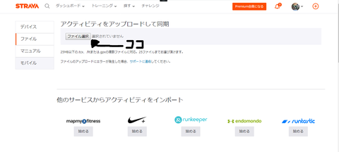 ファイル選択をポチ