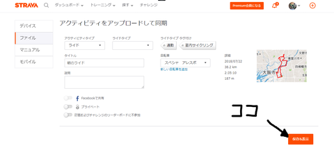 転送完了