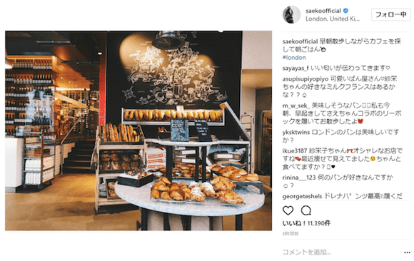 saeko-uk-cafe2