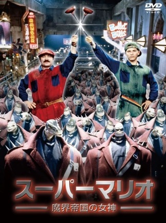 mario-haikankou2