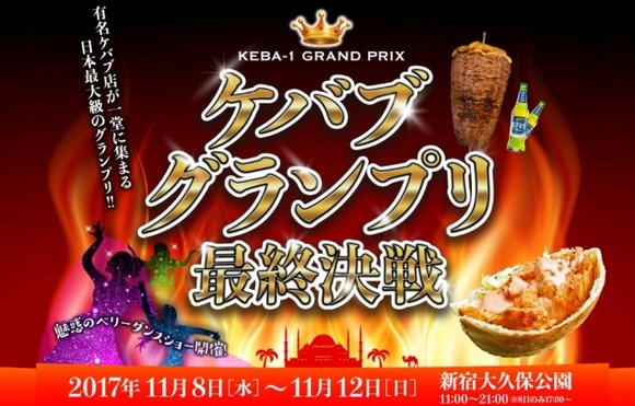 kebabu-ijyou2
