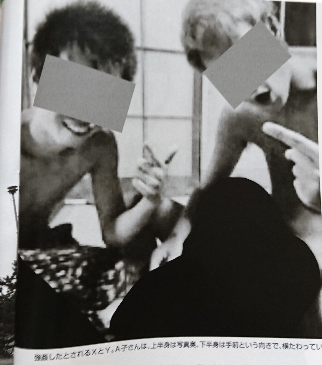 慶応　レイプ　流出 