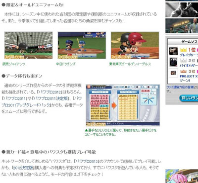 famitsu20121018